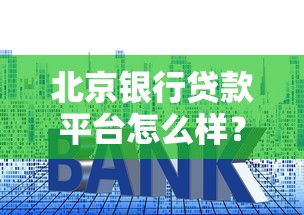 花户在哪里能贷款，整合5个百分百下款的借款平台