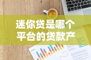 平安普惠刷流水被骗追回方法