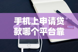 小额借款3000，同城五个贷款新口子