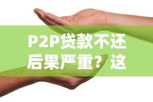 2024最新放水大额贷款口子推荐