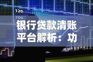 黑花了新口子借款平台靠谱吗