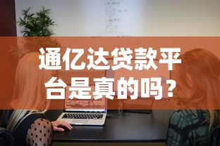 失信人员贷款安全吗下款口子推荐
