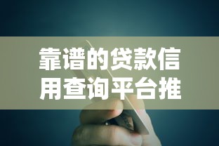 钢铁侠系列贷款口子推荐攻略