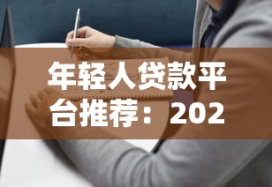 仅需身份证的贷款平台有哪些？审核简单低门槛盘点