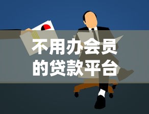 救急社系列口子大全及申请攻略