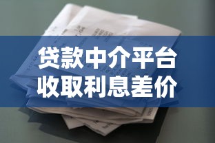 鑫辰速贷是什么贷款平台？正规贷款产品解析及申请指南