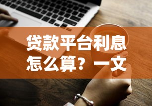 2025年哪些借钱口子靠谱能下款