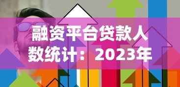 当天下款，归纳5个网贷平台举报网站