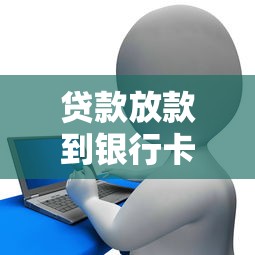 百分百通过的小额网贷9月速贷实战归纳！本篇为您隆重揭示！