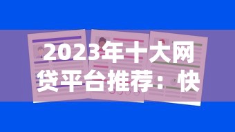 放高利贷最新法律，推荐五个网贷逾期还可以借钱的口子