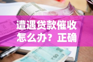 不看征信1号9月内部借款秘籍！必选​这5个网贷口子借钱不看征信1号