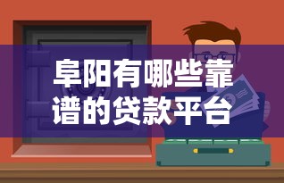 门槛特低的借钱软件有哪些9月速贷速下诀窍！必选​5个网贷口子很多门槛低可贷款