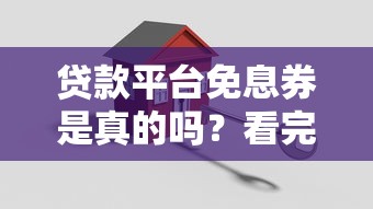 驾驶证借贷app，总结五个360借钱平台