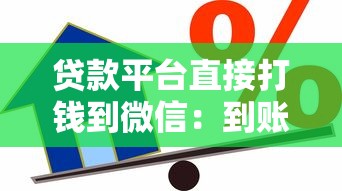 今日新口子放水秒批，解答五家哪家贷款平台容易通过
