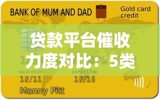 什么网贷申请必过9月必看攻略！分析这5个借款平台申请必过