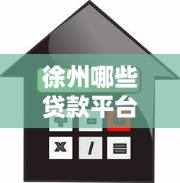 网贷频繁要验证码正常吗5招辨风险