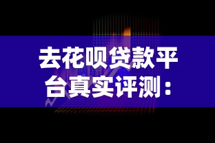1000元必下小贷百科2025年限时推送！推选这5个借款口子必下千元网贷软件_1