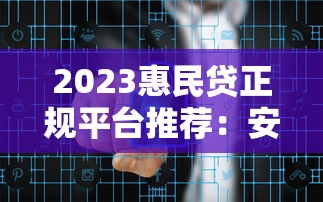 小鱼儿贷款平台下架了吗？最新进展与用户应对指南