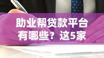 怎么举报黑口子，梳理5个黑户下款的口子