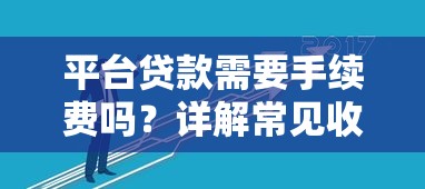 2025年最新放款渠道大全