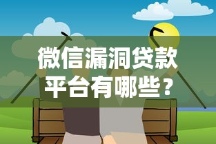 童装店贷款平台推荐及申请指南