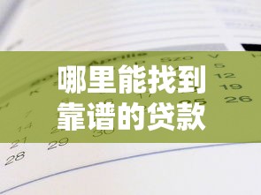临汾身份证贷款平台有哪些？靠谱渠道推荐及申请指南
