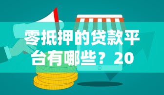 急用钱2000元快速下款秒到账