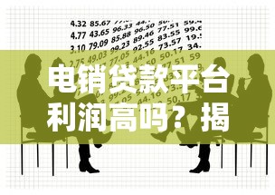 亿嘉科技贷款平台靠谱吗？真实测评利息、资质、申请流程