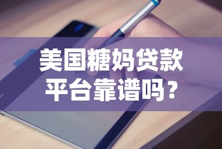 万卡额度高，归纳5个贷款下款快的平台