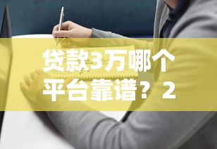 黑户是怎么回事啊，同城五个最新黑口子秒过的