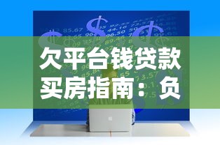 黑户包出的贷款app2025年秒下款的能选的余地很宽敞！本篇详细归类这五个黑户借钱口子！