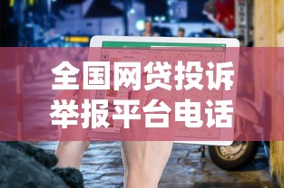 家家乐强制下款应对处理指南