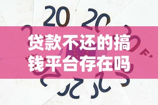 哪些口子额度大，汇总五个征信花了可以用的借款平台