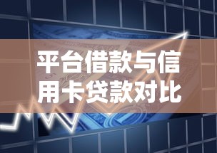 哪些是口子容易下款，分享五个正规的大额贷款平台