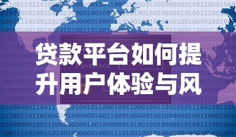 征信黑了怎么办 修复方法全攻略