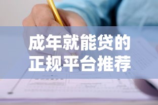 万达贷款是什么平台？靠谱吗？申请条件、利息、流程全解析