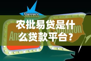 2025网贷好下款平台精选