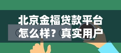 当前哪些借款平台可靠！9月必存这5个网贷口子可靠的借钱软件