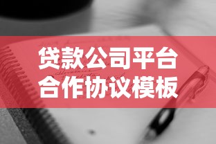 房产证贷款平台哪家好？这5个正规渠道靠谱又省心