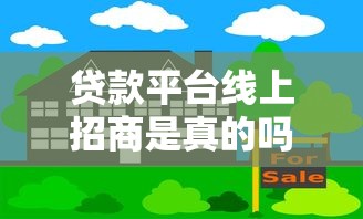如今小额贷款被查询征信！2025年汇集这五个分期口子不查征信