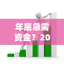 黑花口子贷款靠谱吗安全吗