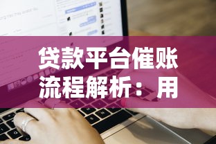 不看征信黑户网贷靠谱9月新用户秒下的能选的余地很足！本篇为您详细分析这5个黑户贷款口子！