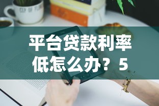 不用会员的黑口子，梳理5个严重逾期能借钱的app网黑口子