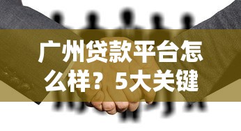 20岁纯白户贷款口子快速申请攻略