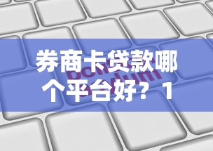 蛋花花贷款平台怎么样？用户实测告诉你是否靠谱