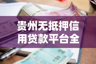 百度贴吧贷款好过口子最新推荐