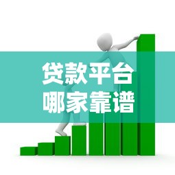 新橙优品还在放款吗，归纳5个小额度借钱百分百通过的平台