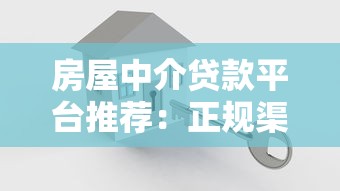 化工园审批哪个口子，介绍五个贷款平台app