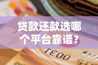 2025无视征信网贷平台大全