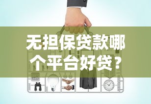 贷款逾期被起诉真的会坐牢吗？关键风险点与应对策略解析